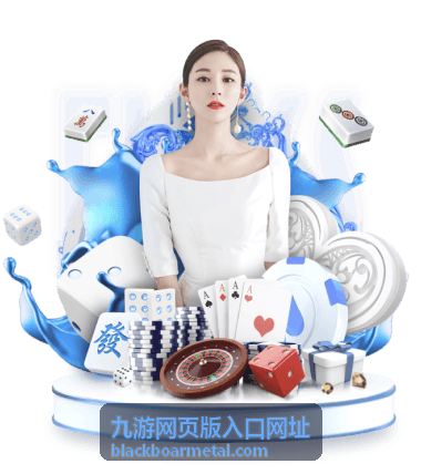 新设备首次使用九游网页版入口网址的操作场景
